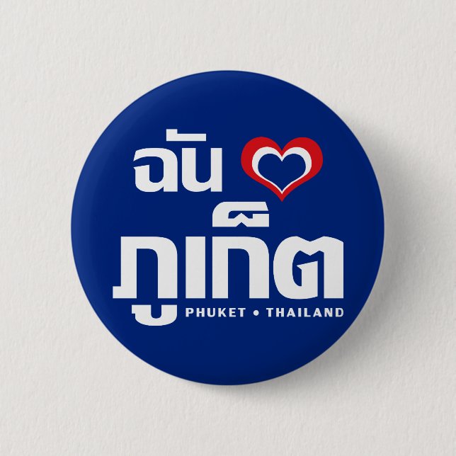 I Herz (Liebe) Phuket Thailand Button (Vorderseite)