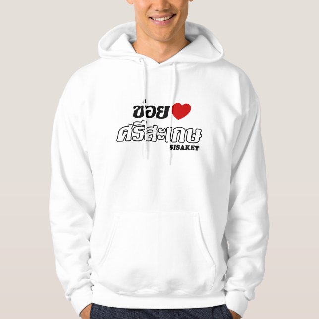I Herz (Liebe) Sisaket, Isan, Thailand Hoodie (Vorderseite)