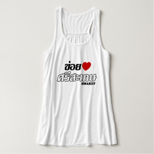 I Herz (Liebe) Sisaket, Isan, Thailand Tank Top