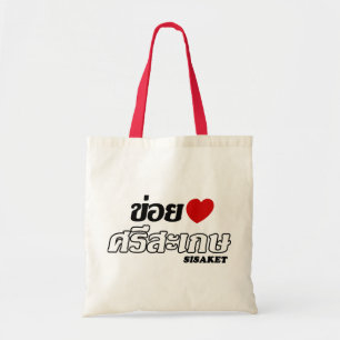 I Herz (Liebe) Sisaket, Isan, Thailand Tragetasche