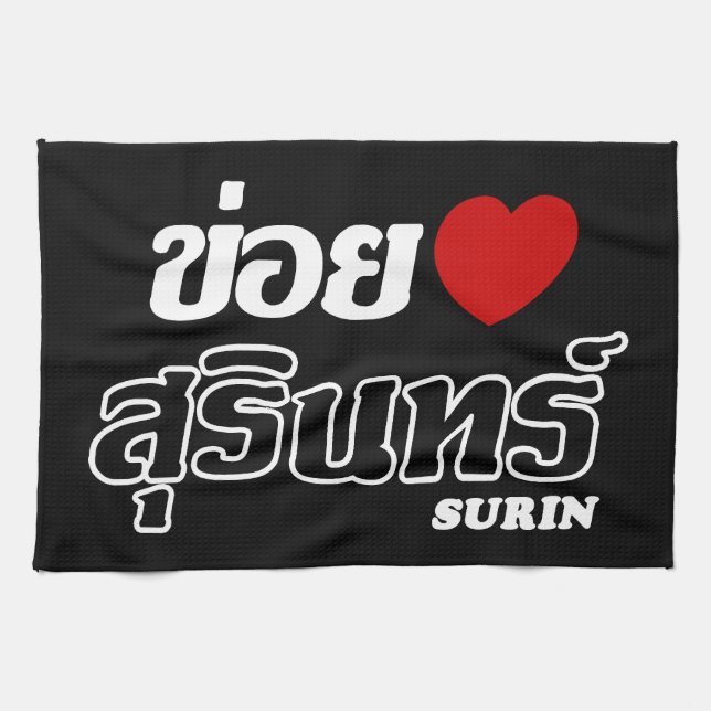 I Herz (Liebe) Surin, Isan, Thailand Geschirrtuch (Horizontal)