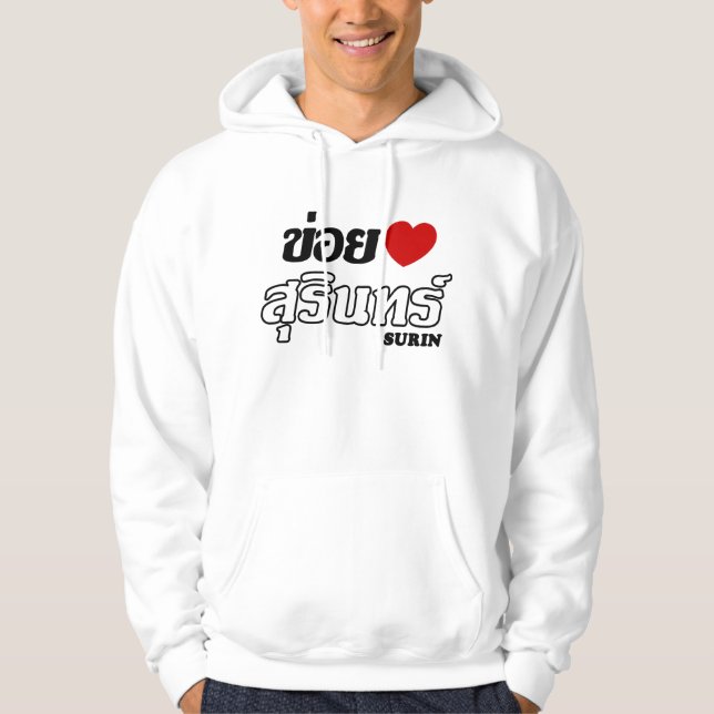 I Herz (Liebe) Surin, Isan, Thailand Hoodie (Vorderseite)
