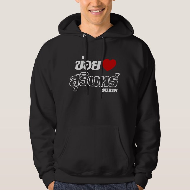 I Herz (Liebe) Surin, Isan, Thailand Hoodie (Vorderseite)