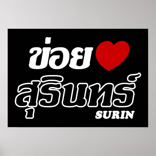 I Herz (Liebe) Surin, Isan, Thailand Poster (Vorne)