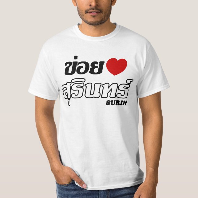 I Herz (Liebe) Surin, Isan, Thailand T-Shirt (Vorderseite)