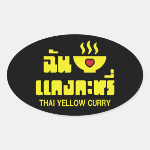 I Herz (Liebe) Thai Gelbe Curry Ovaler Aufkleber