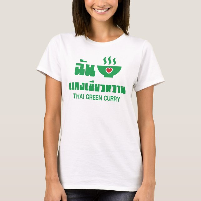 I Herz (Liebe) Thai Green Curry T-Shirt (Vorderseite)