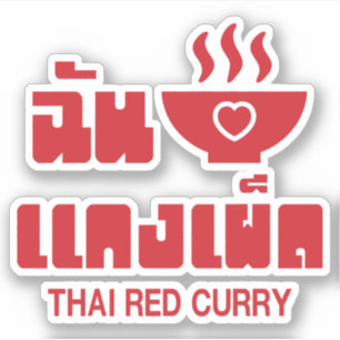 I Herz (Liebe) Thai Red Curry Aufkleber