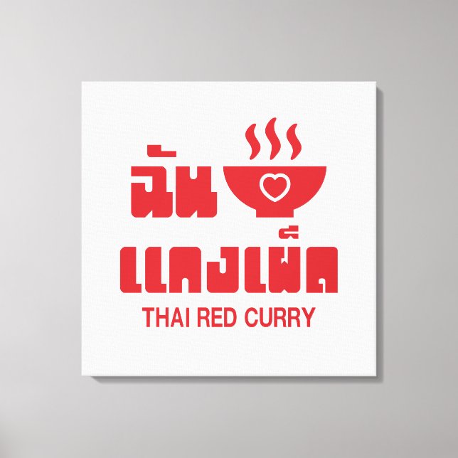 I Herz (Liebe) Thai Red Curry Leinwanddruck (Vorderseite)