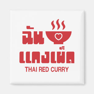 I Herz (Liebe) Thai Red Curry Magnet