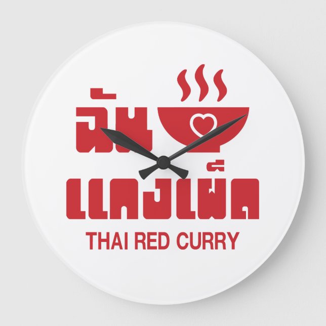 I Herz (Liebe) Thai Rote Curry Große Wanduhr (Vorderseite)