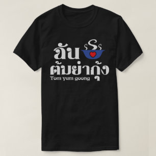 I Herz (Liebe) Tom Yum Goong ~ Thai Food T-Shirt
