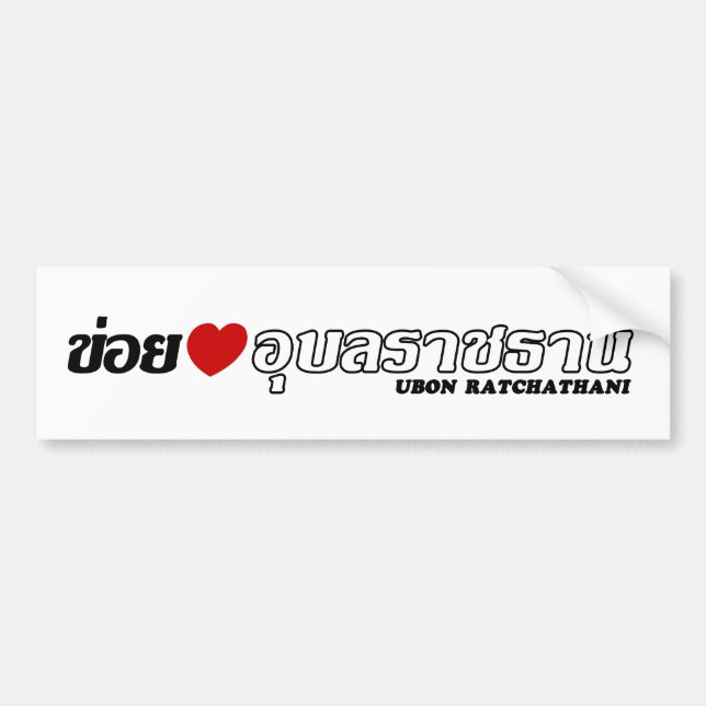 I Herz (Liebe) Ubon Ratchathani, Isan, Thailand Autoaufkleber (Vorne)