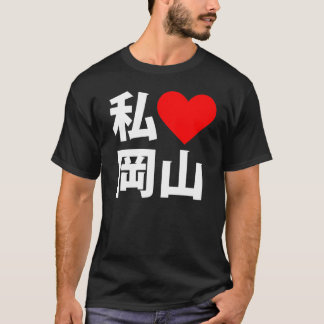 I Herz Okayama T-Shirt