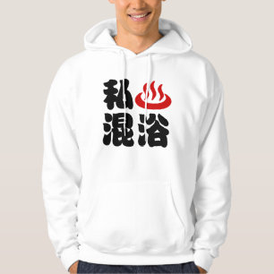 I Herz (Onsen) Gemischte Badegewässer 混 浴 Hoodie