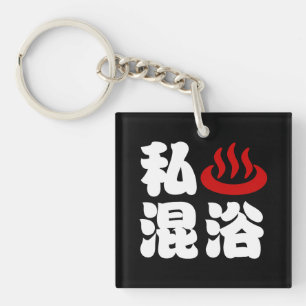 I Herz (Onsen) Gemischte Badegewässer 混 浴 Schlüsselanhänger