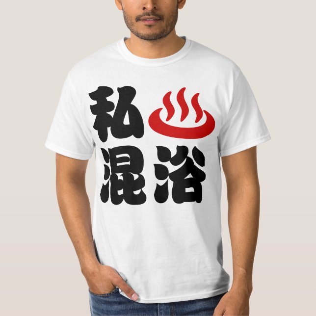 I Herz (Onsen) Gemischte Badegewässer 混 浴 T-Shirt (Vorderseite)