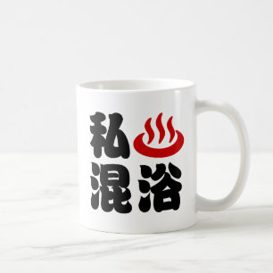 I Herz (Onsen) Gemischte Badegewässer 混 浴 Tasse