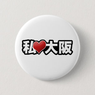 I Herz-Osaka-Knopf Button