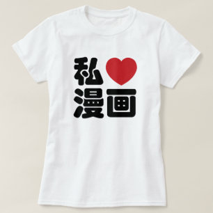 I Japaner-Kanji Herz [Liebe] Manga 漫画 //Nihong T-Shirt