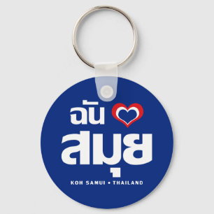 I KOH Samui ❤ Thailand des Herz-(Liebe) Schlüsselanhänger