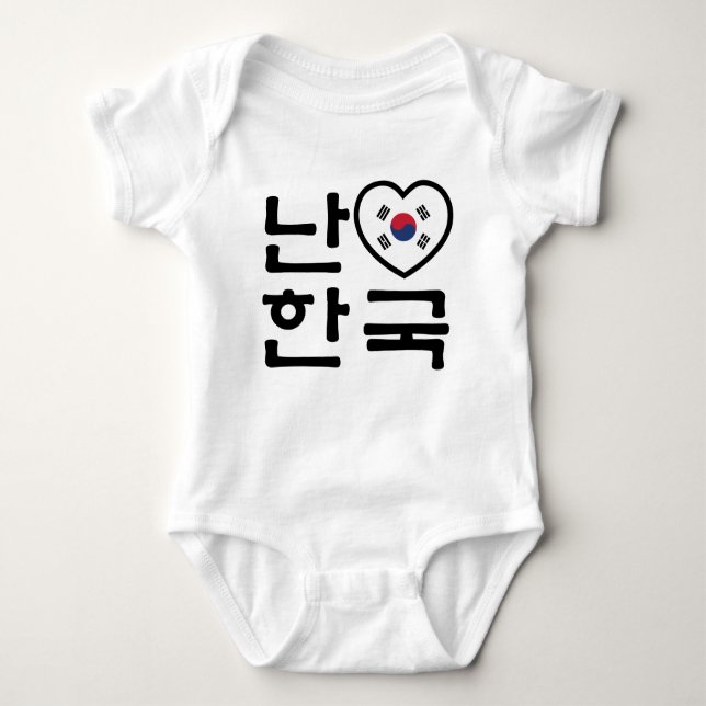 I Koreaner-Sprache Südkoreas Hangeul des Baby Strampler (Vorderseite)