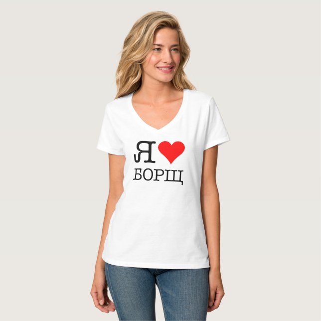 I LIEBE BORSCH T-Shirt (Vorderseite Vollansicht)