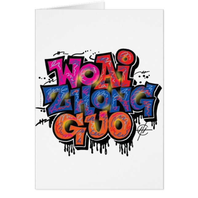 I LIEBE CHINA (Vorne)