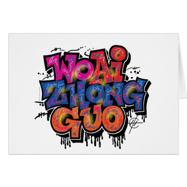 I LIEBE CHINA (Vorderseite (Horizontal))