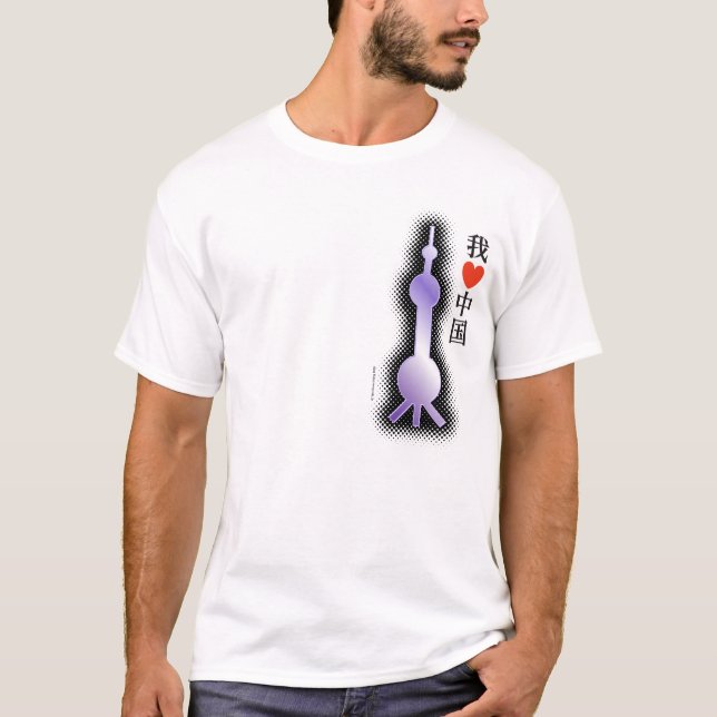 "I LIEBE CHINA" (Perlturm) T-Shirt (Vorderseite)
