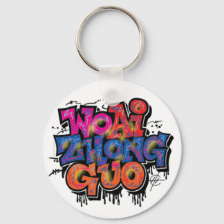 I LIEBE CHINA SCHLÜSSELANHÄNGER