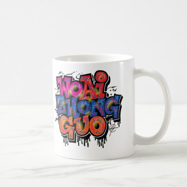 I LIEBE CHINA TASSE (Rechts)