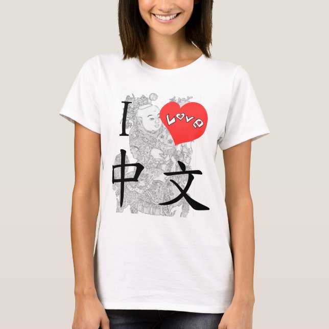 I LIEBE CHINESISCHES Baby - Puppe T-Shirt (Vorderseite)