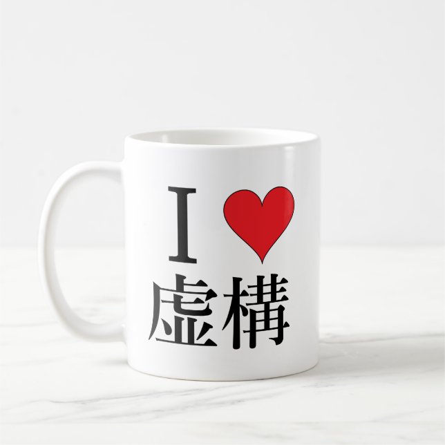 I LIEBE FIKTION - 私 虚 構 を 愛 し は て る KAFFEETASSE (Links)