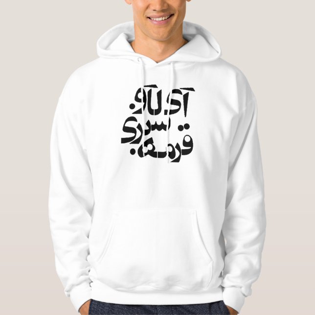 I Liebe Ghormeh Sabzi im Farsischreiben Hoodie (Vorderseite)