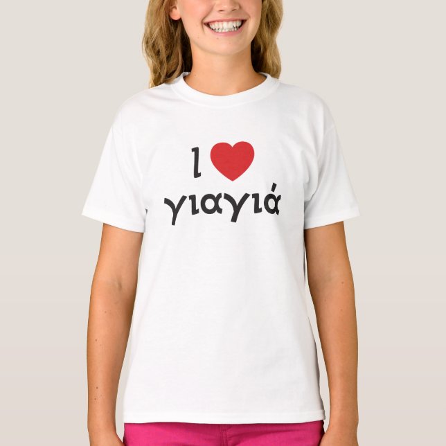 I Liebe Heart Yiayia Girl's Ringer T - Shirt (Vorderseite)