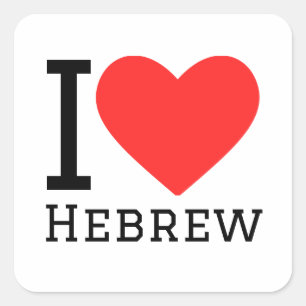 I Liebe Hebrew Quadratischer Aufkleber
