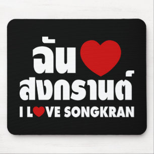 I Liebe (Herz) Songkran Mousepad