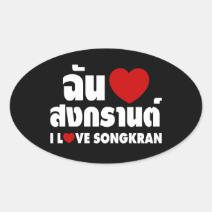 I Liebe (Herz) Songkran Ovaler Aufkleber
