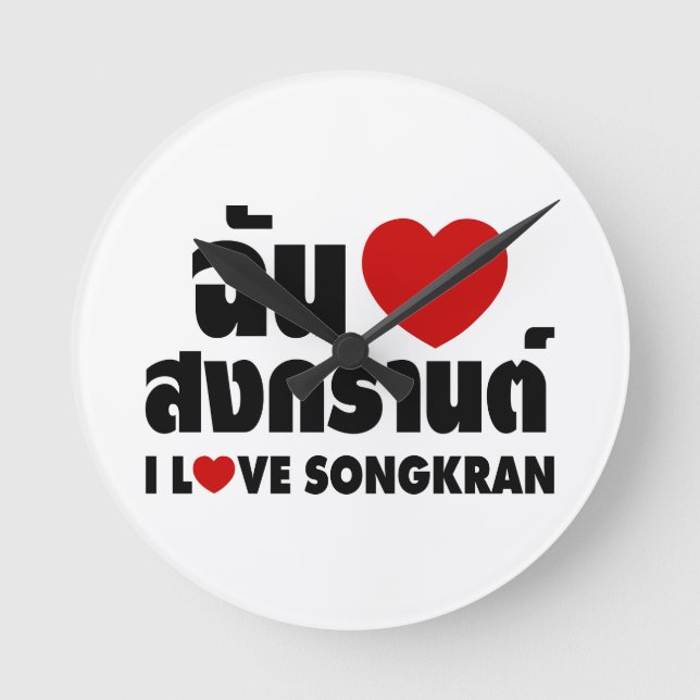 I Liebe (Herz) Songkran Runde Wanduhr (Vorderseite)