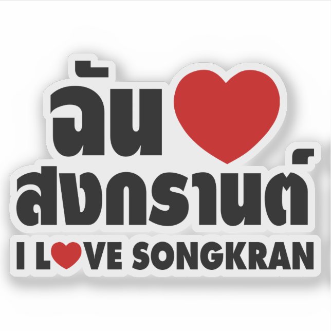 I Liebe (Herz) Songkran / Thai-Sprachskript Aufkleber (Vorderseite)