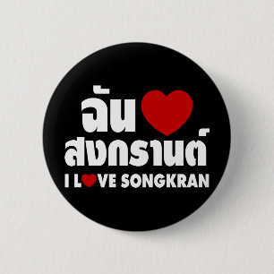 I Liebe (Herz) Songkran / Thai-Sprachskript Button