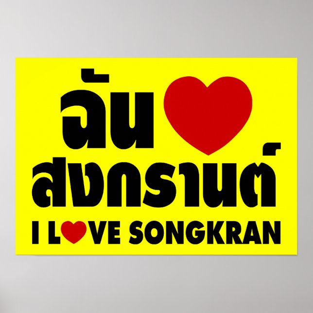 I Liebe (Herz) Songkran / Thai-Sprachskript Poster (Vorne)