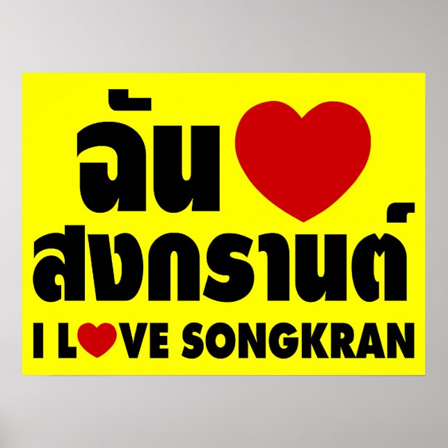 I Liebe (Herz) Songkran / Thai-Sprachskript Poster (Vorne)