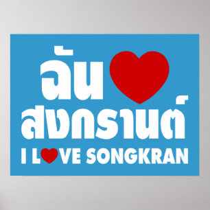 I Liebe (Herz) Songkran / Thai-Sprachskript Poster