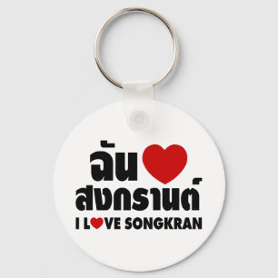 I Liebe (Herz) Songkran / Thai-Sprachskript Schlüsselanhänger