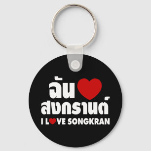I Liebe (Herz) Songkran / Thai-Sprachskript Schlüsselanhänger