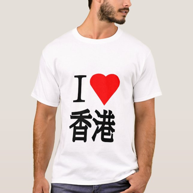 I Liebe Hongkong T-Shirt (Vorderseite)