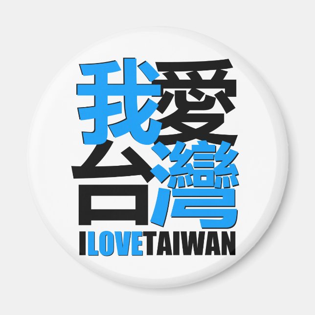 I Liebe, ich mag TAIWAN Design Magnet (Vorne)