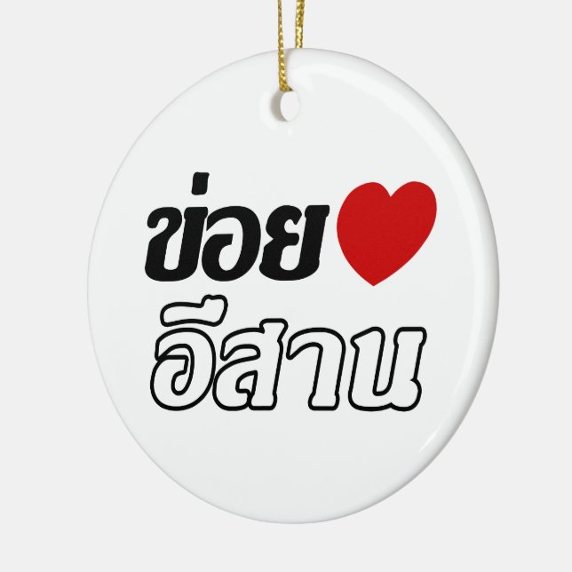 I Liebe Isaan ♦ geschrieben in Thai Isan Dialekt ♦ Keramik Ornament (Links)